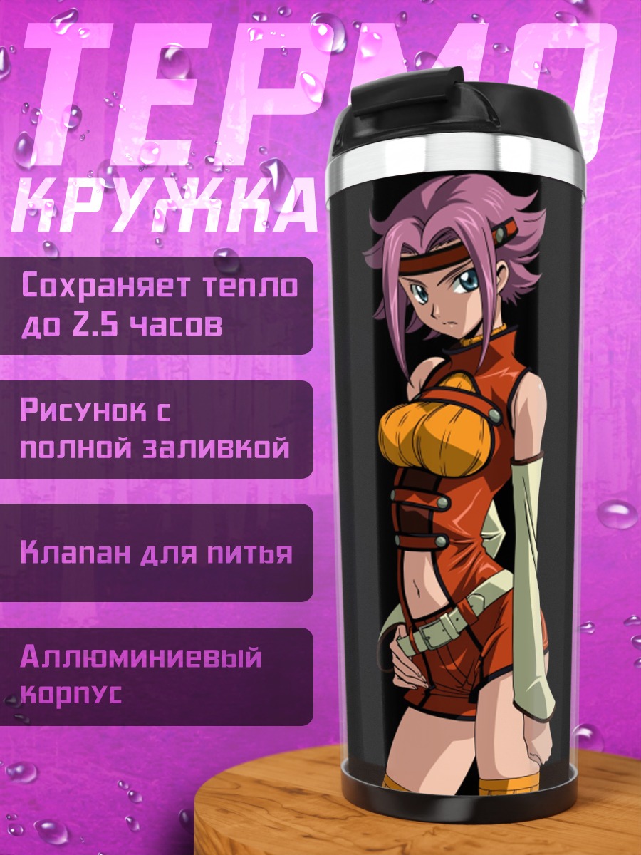 Термокружка Аниме Девушка Воительница