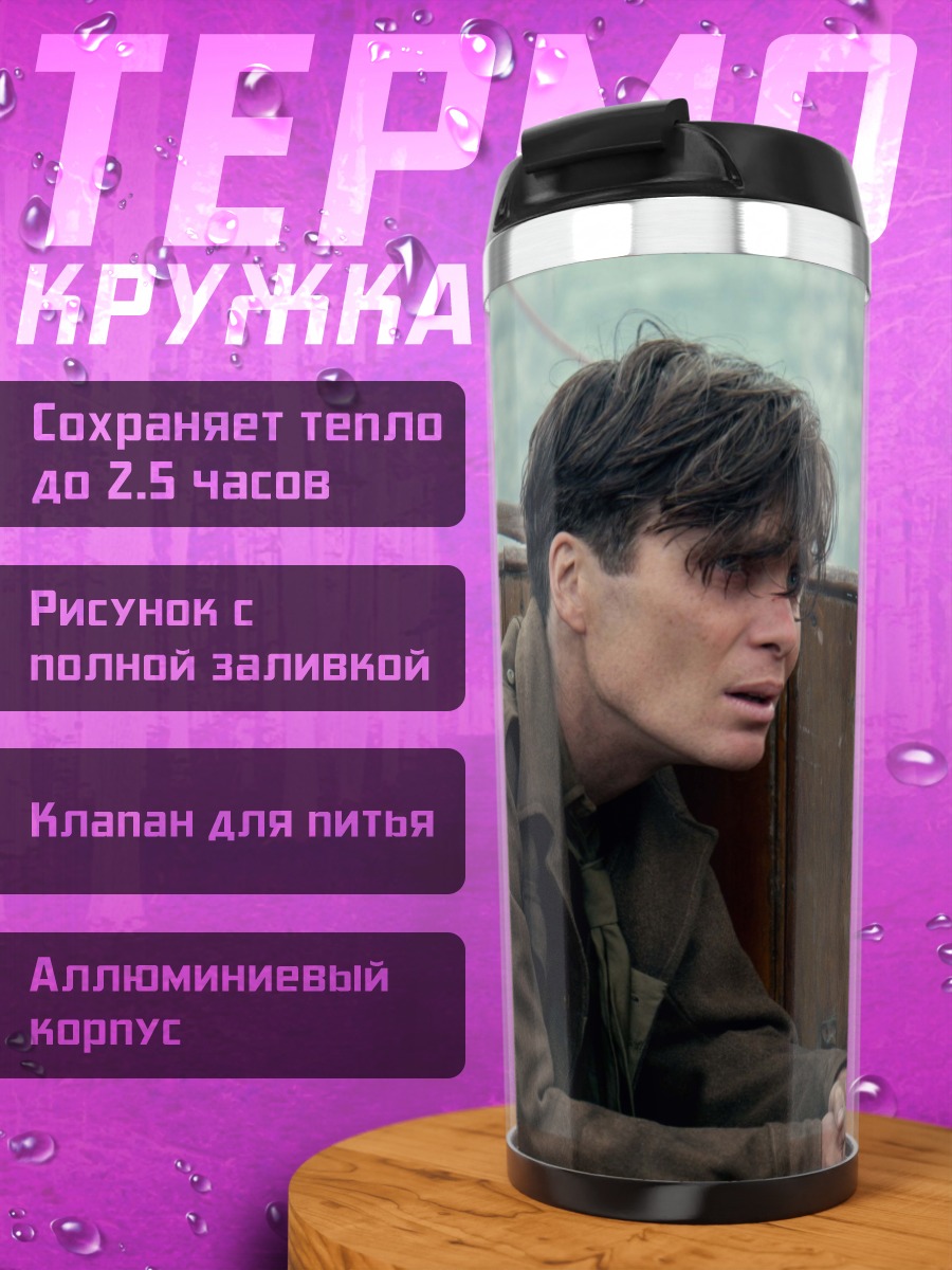 Термокружка Солдат на лодке