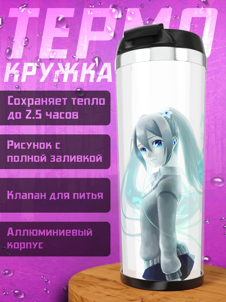 Термокружка Девушка с бабочками
