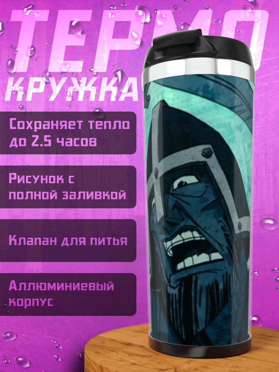 Термокружка Воин в шлеме
