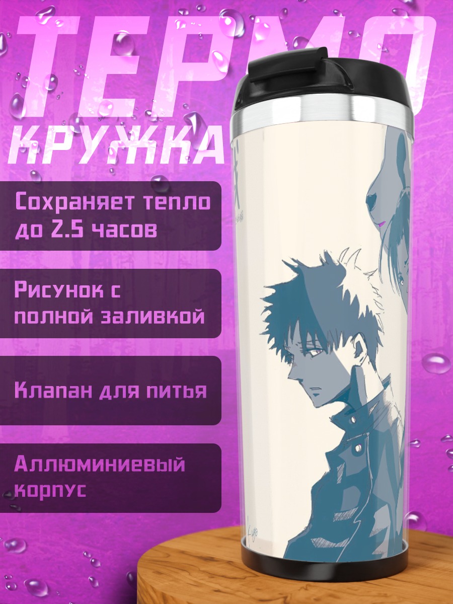 Термокружка Персонажи из аниме