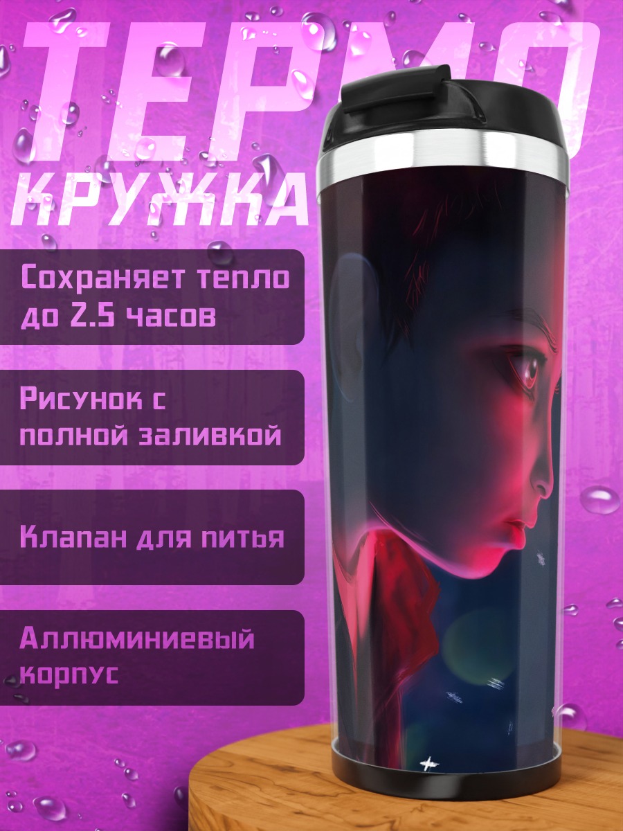 Термокружка Девочка с силой