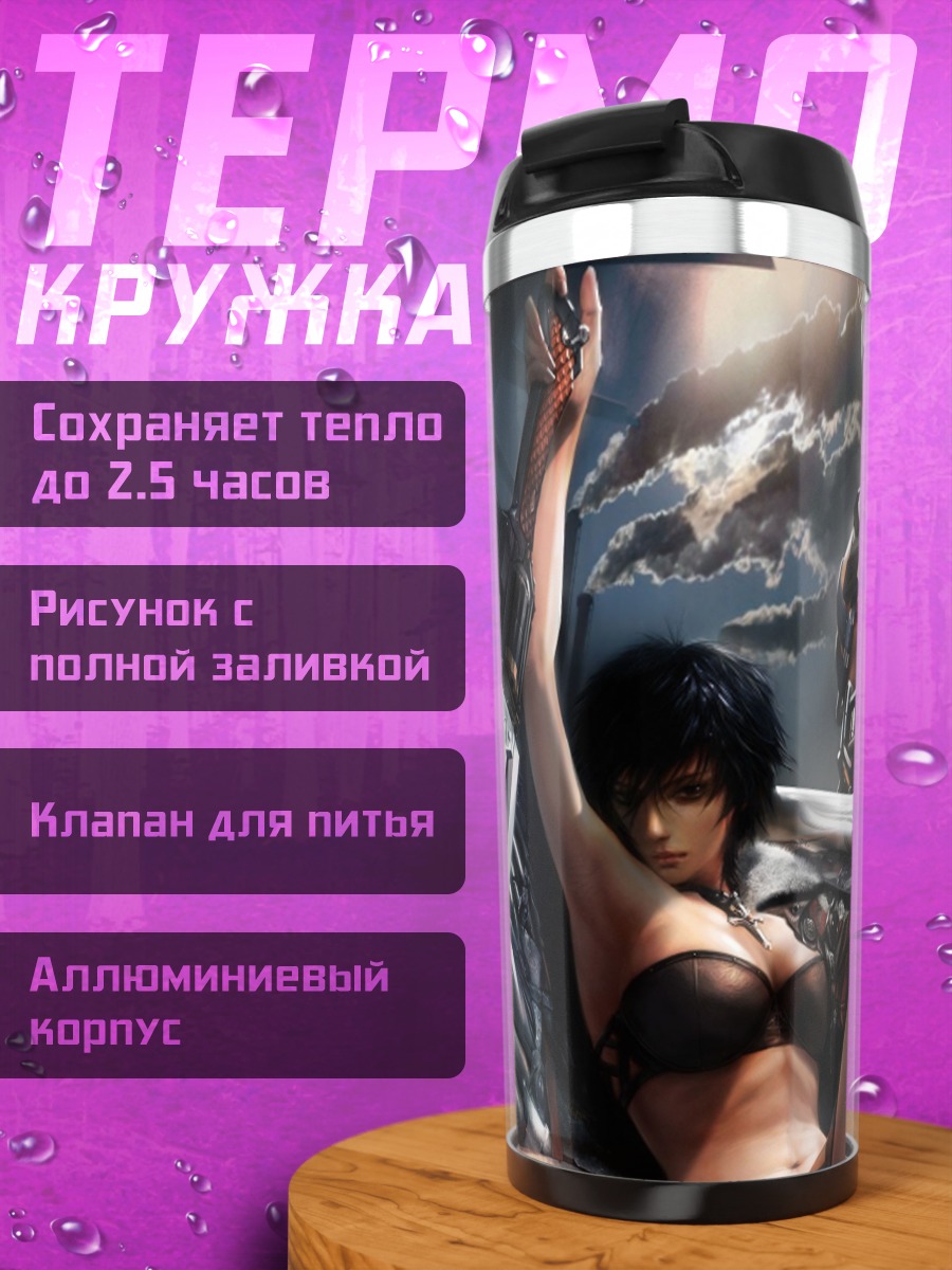 Термокружка Девушка и робот