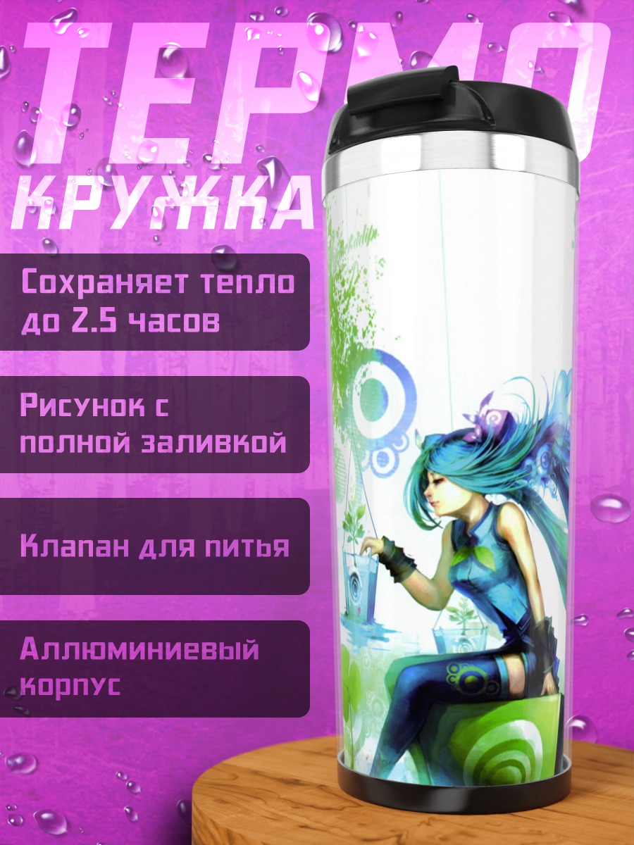 Термокружка Аниме девушка Мику