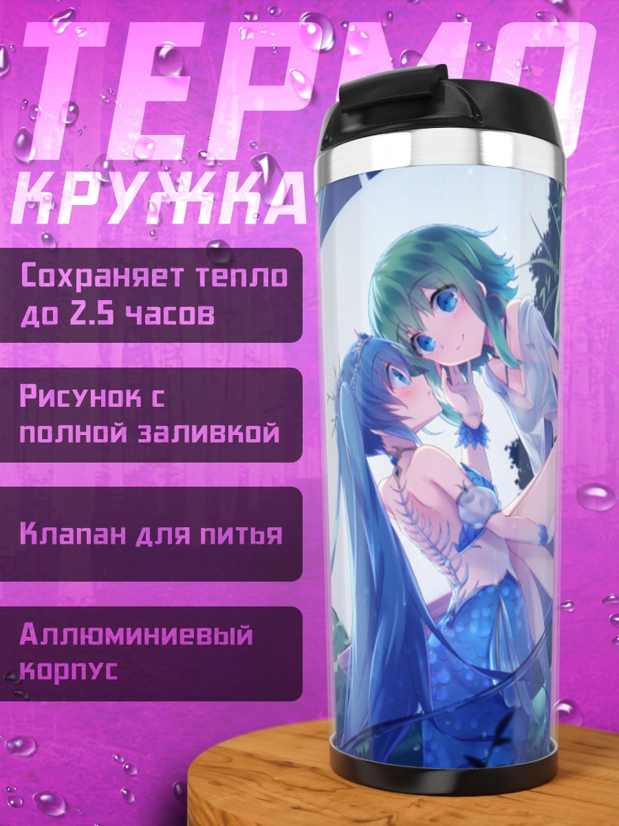 Термокружка Пара в лесу