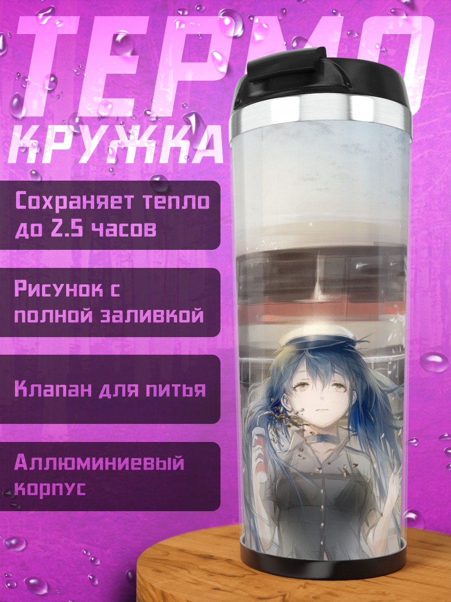 Термокружка Девушка с голубями