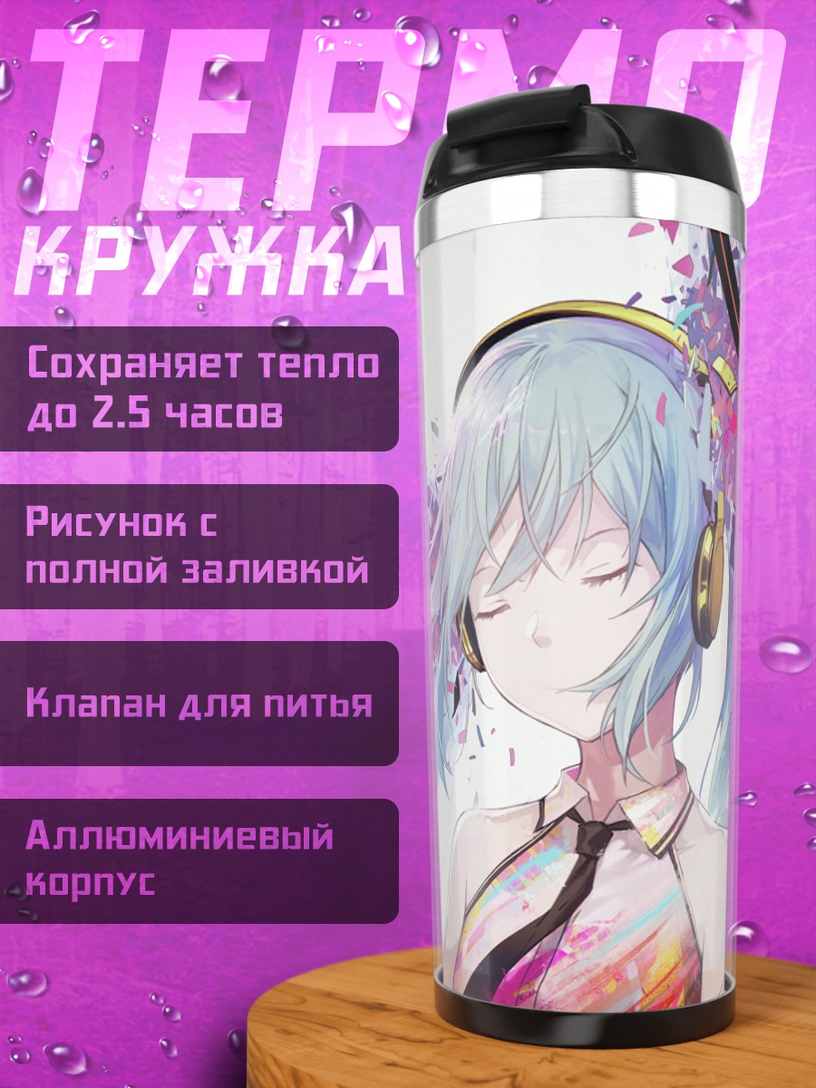 Термокружка девушка в наушниках