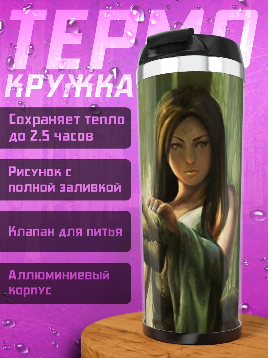 Термокружка девушка с драконом