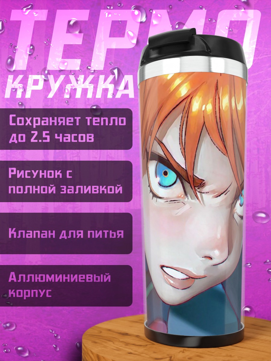 Термокружка Аска Лэнгли