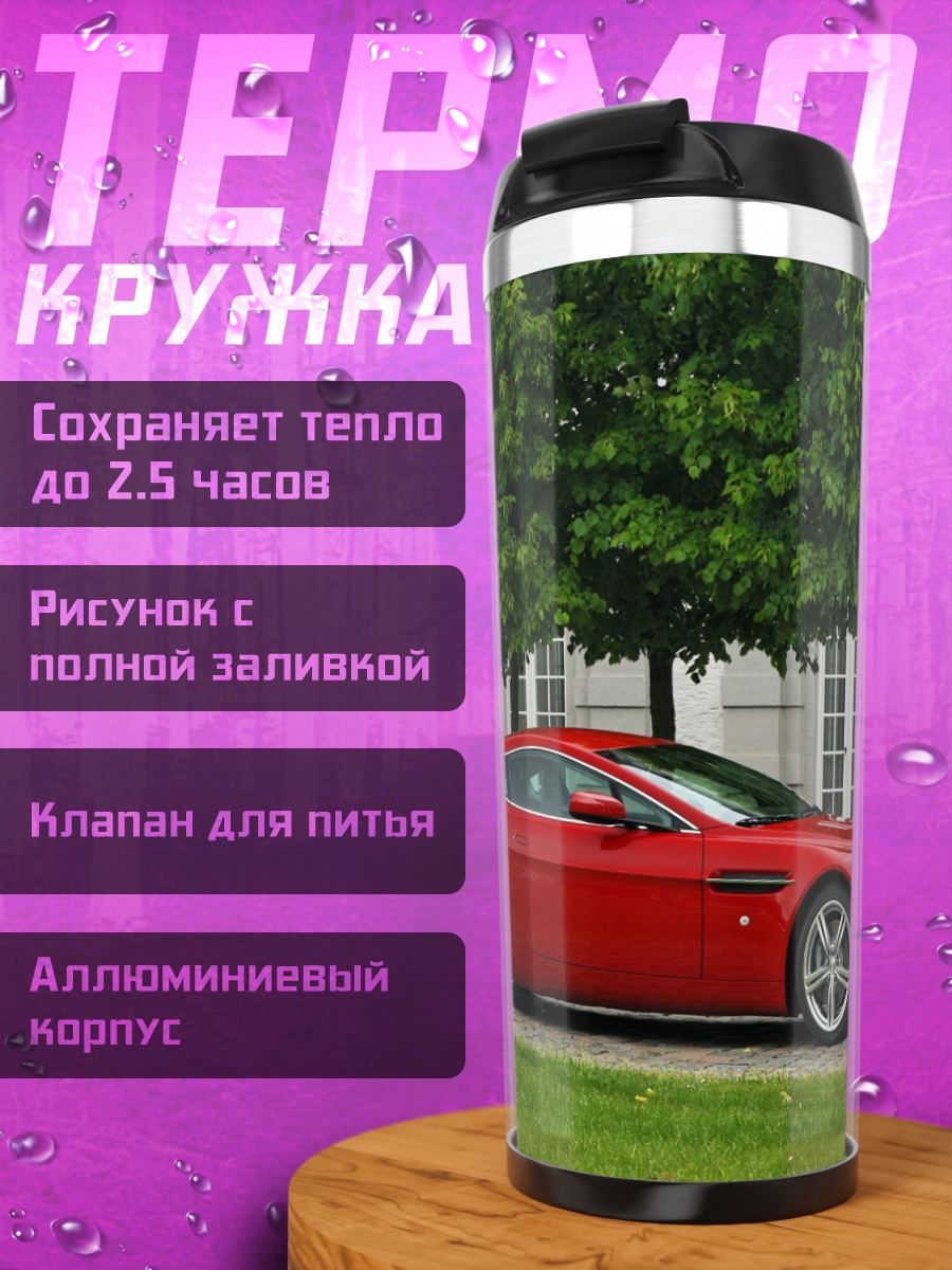 Термокружка Красный спорткар
