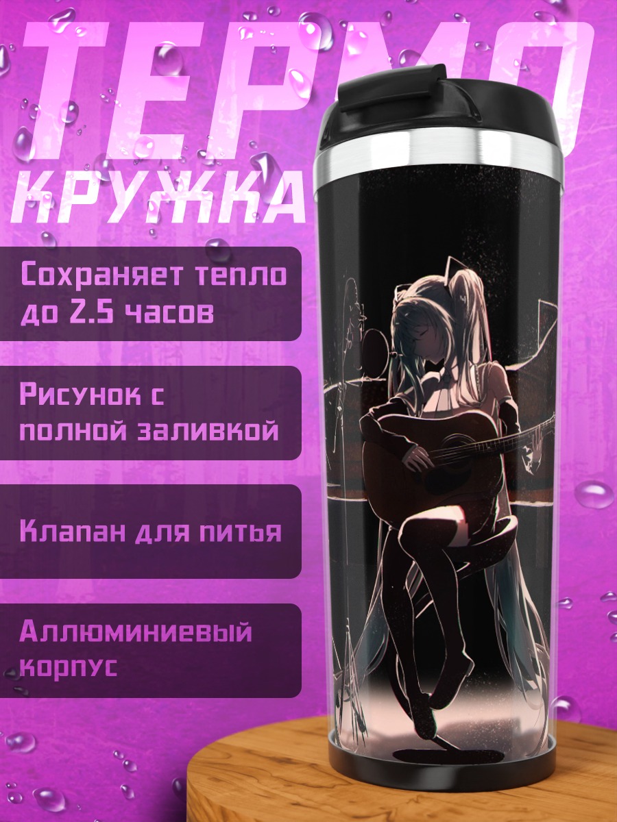 Термокружка Девушка с гитарой