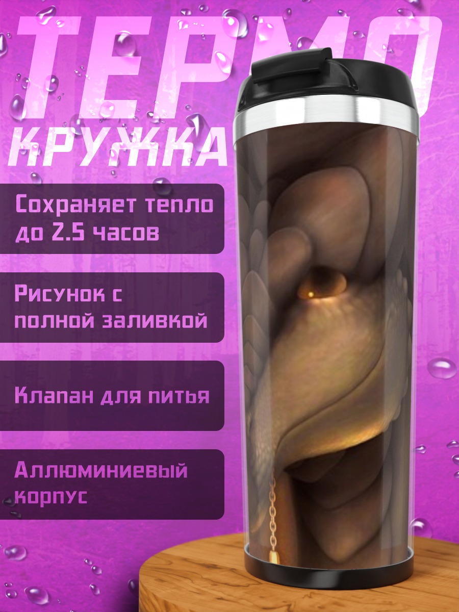 Термокружка Скульптура из рук