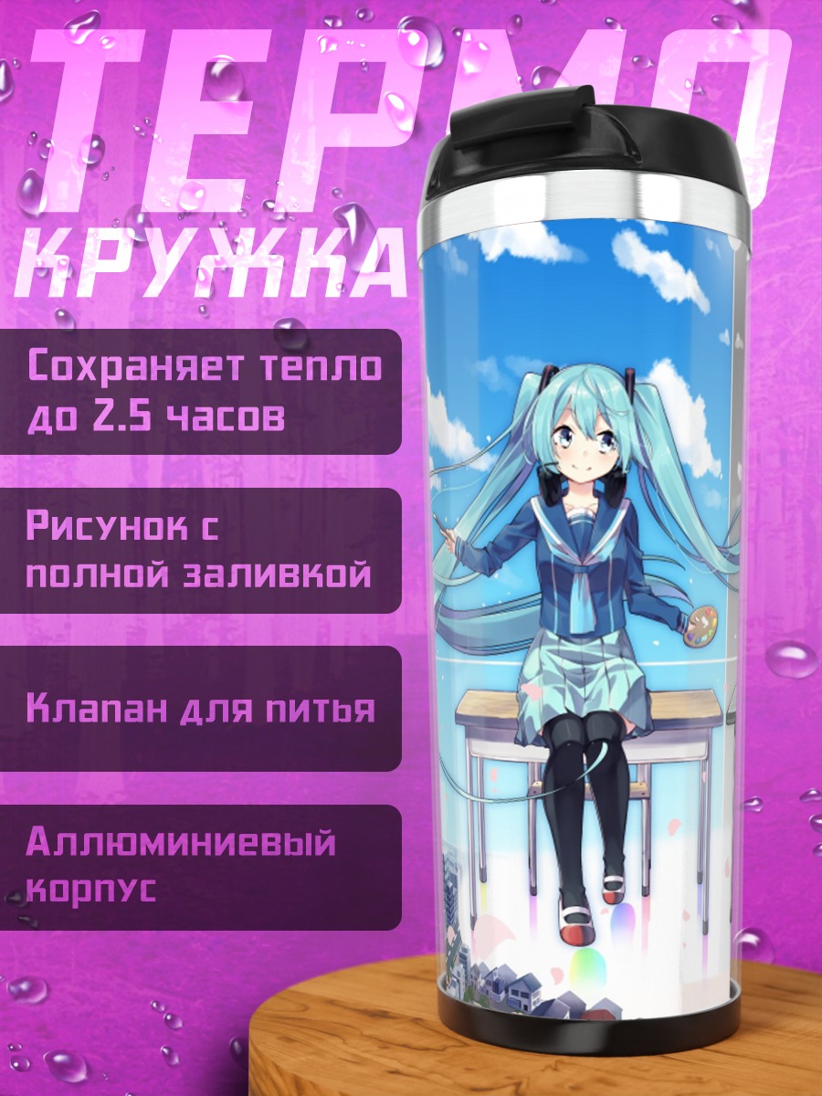 Термокружка Две аниме девушки