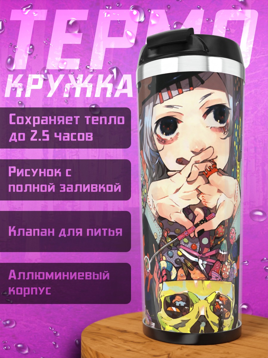 Термокружка Девушка с черепом