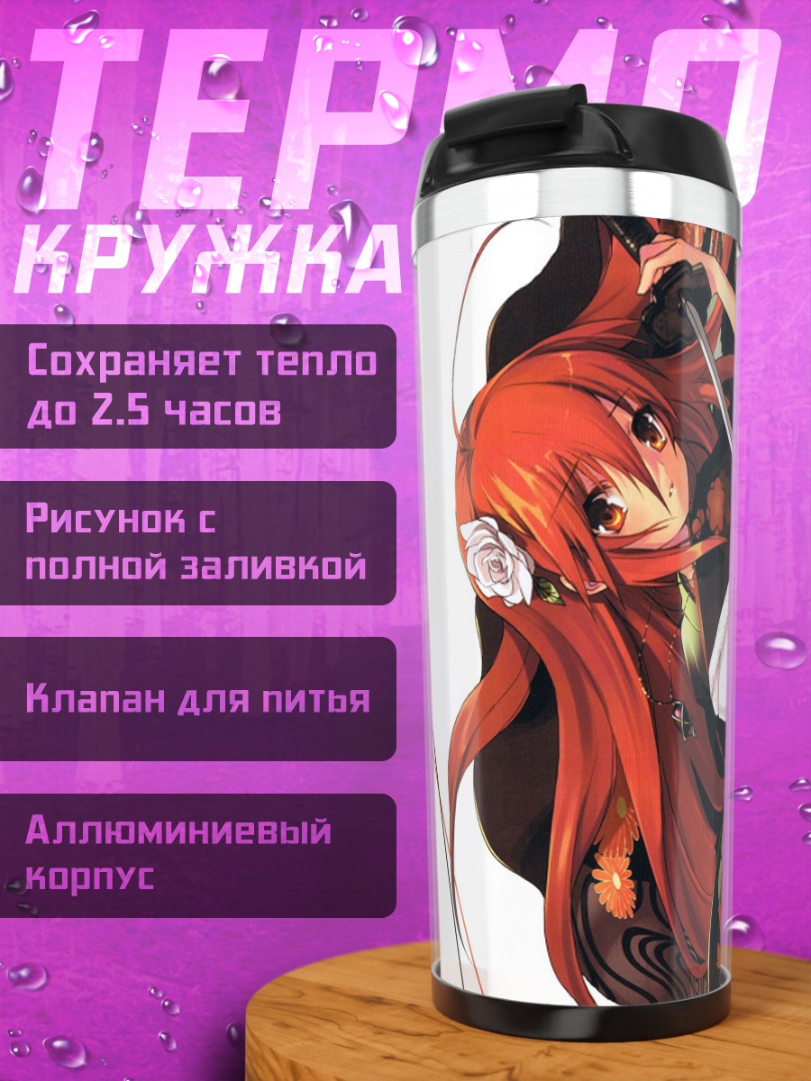 Термокружка Аниме девушка в кимоно