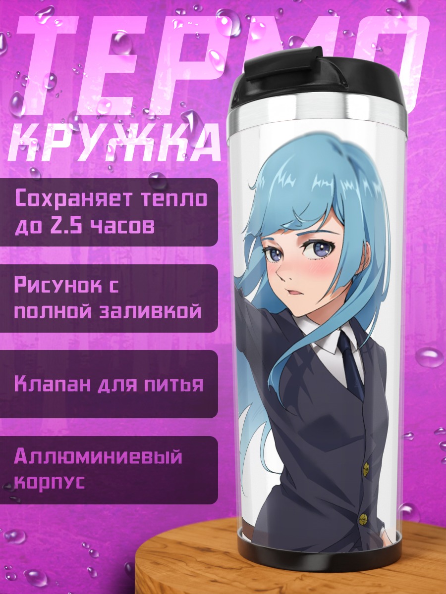 Термокружка Девушка с мечом
