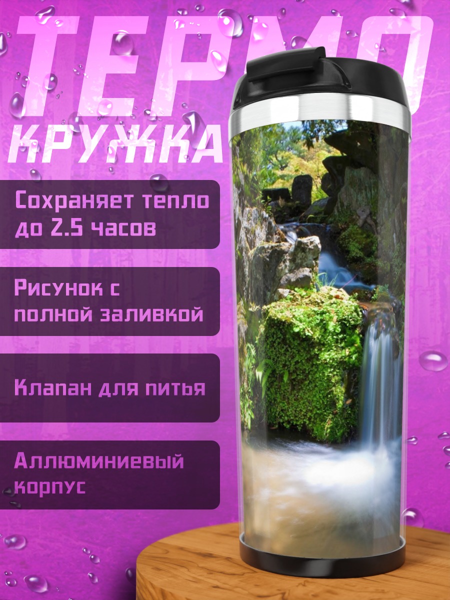 Термокружка Японский сад водопад
