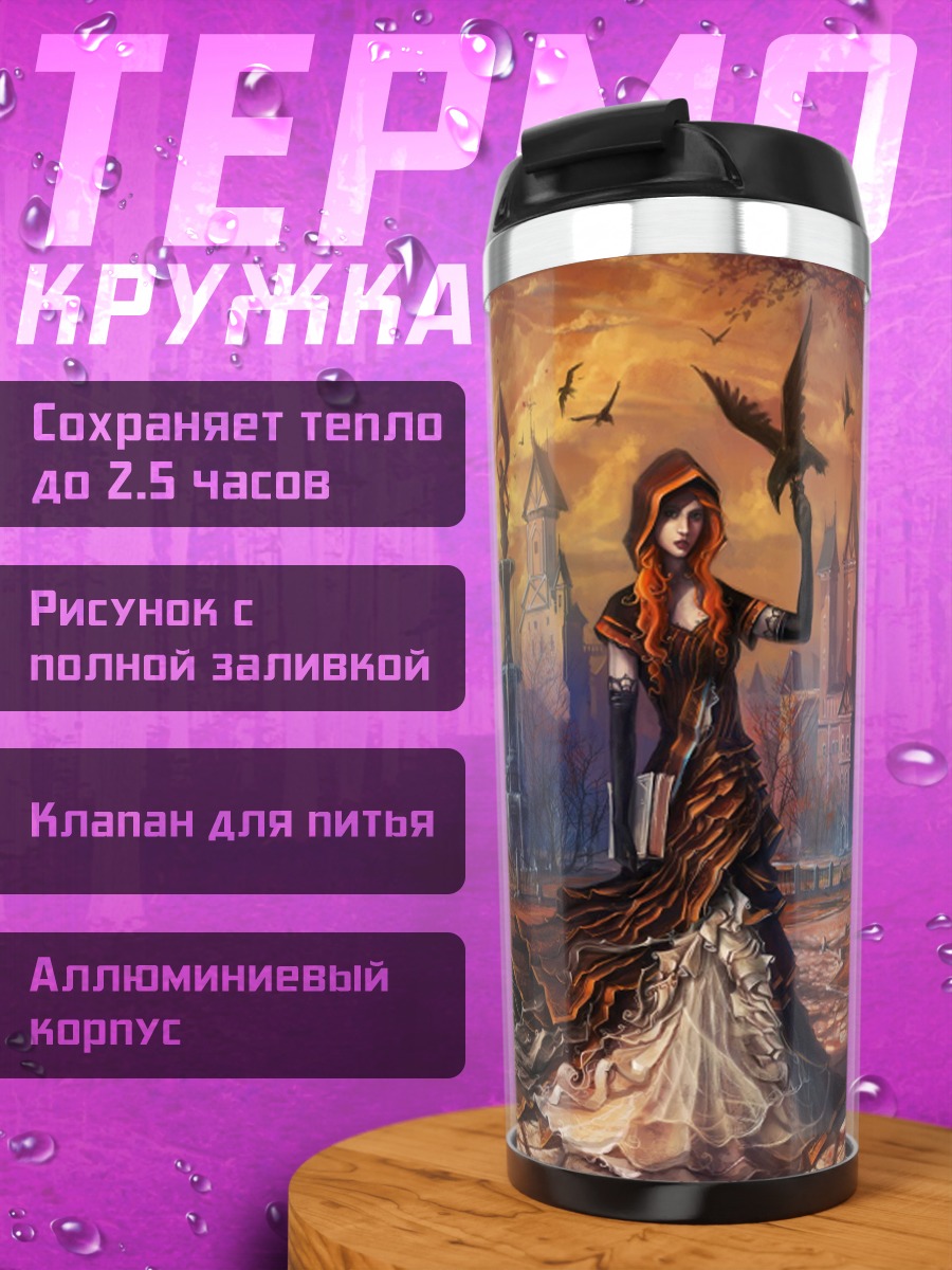Термокружка Девушка в лесу