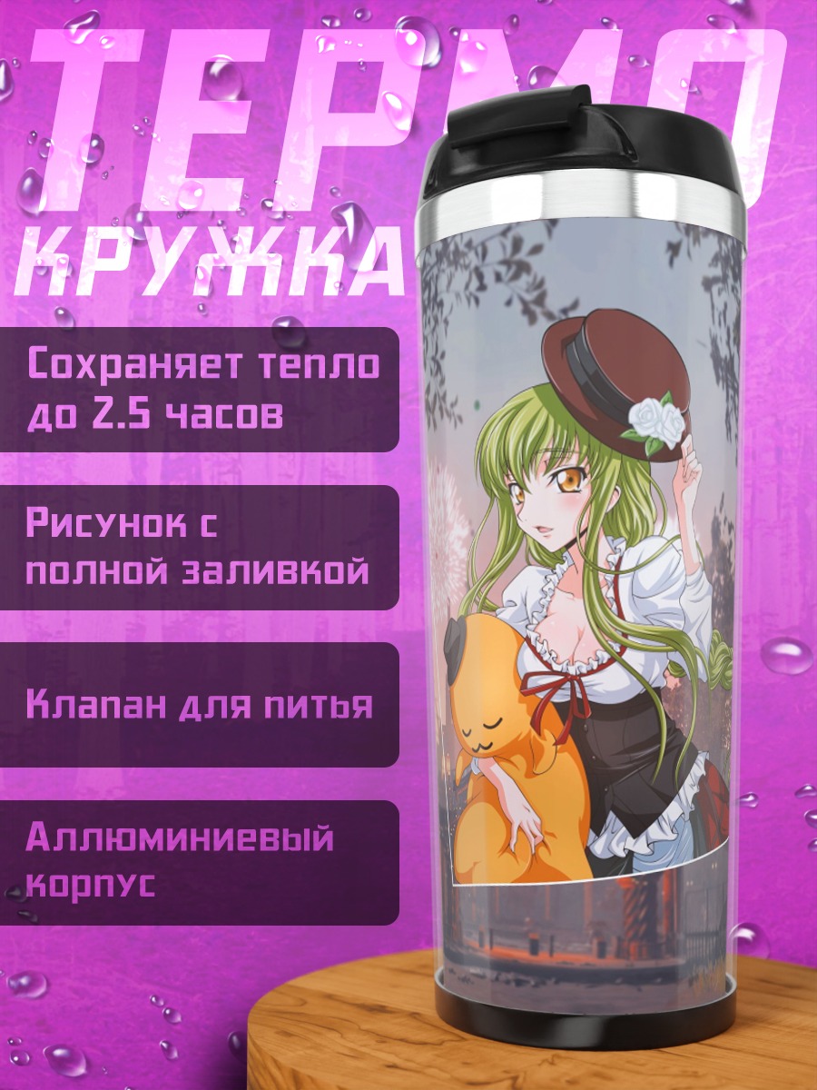 Термокружка Аниме девушка
