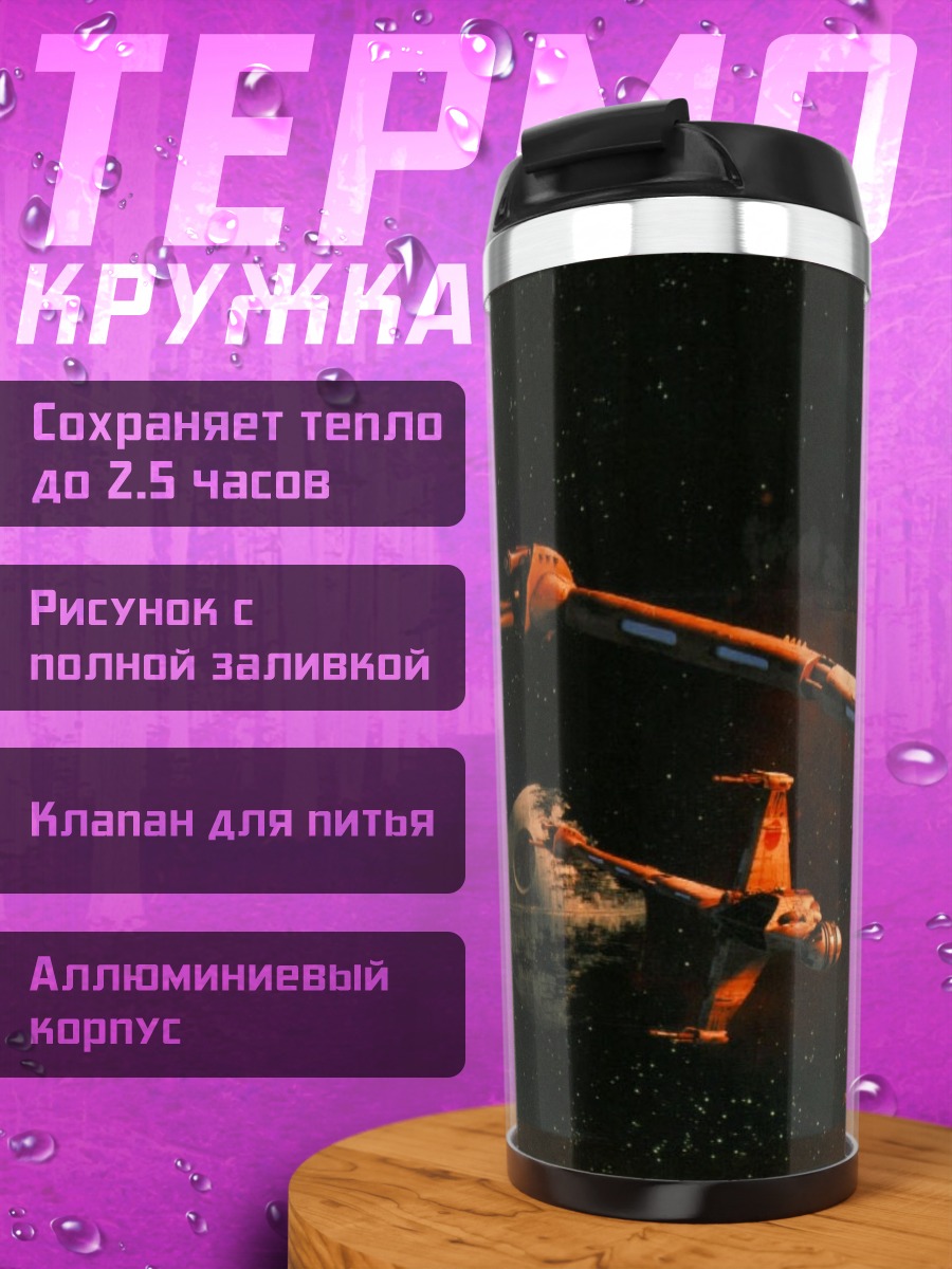 Термокружка Сломанная кукла