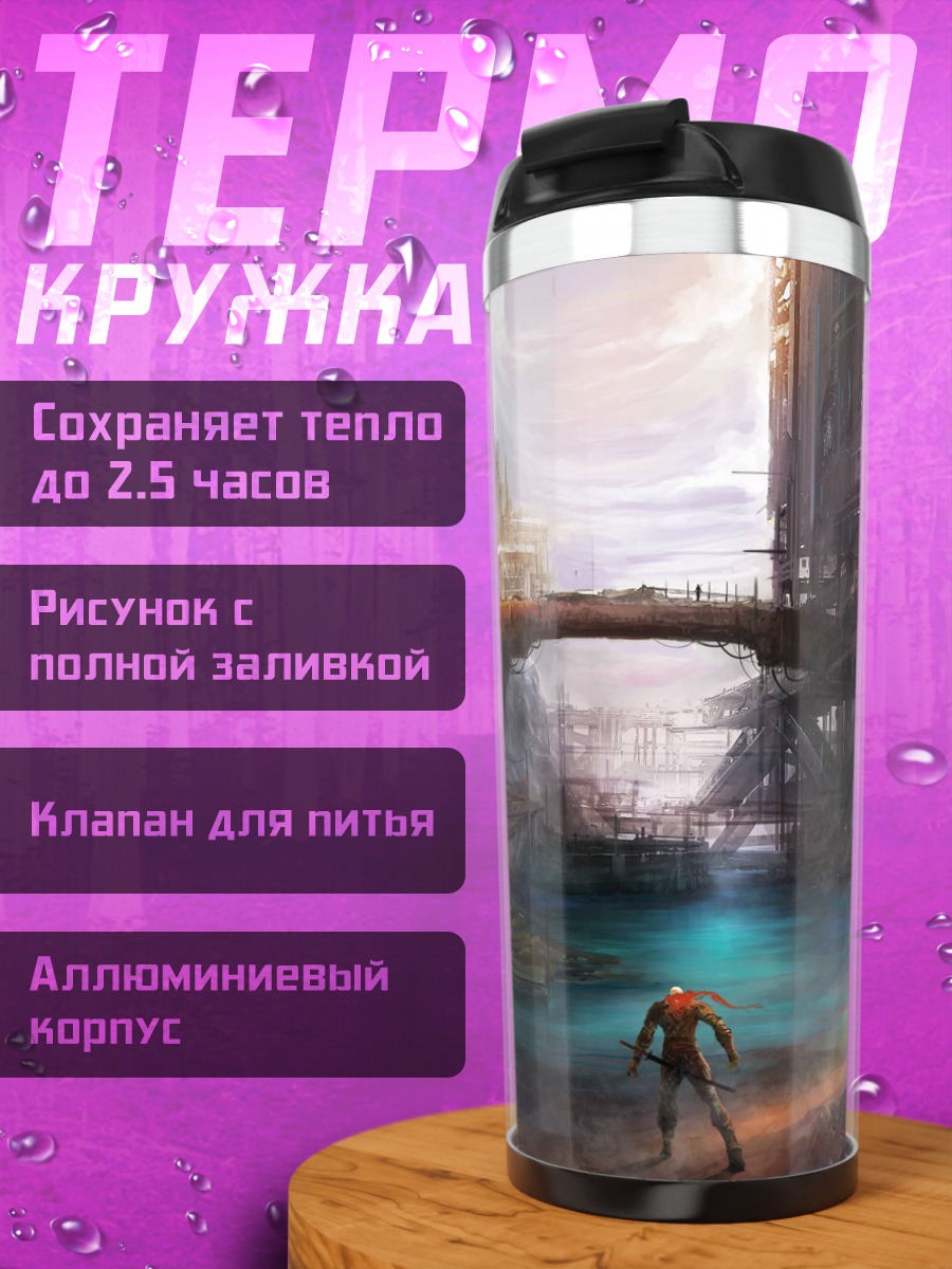 Термокружка Фантастический город