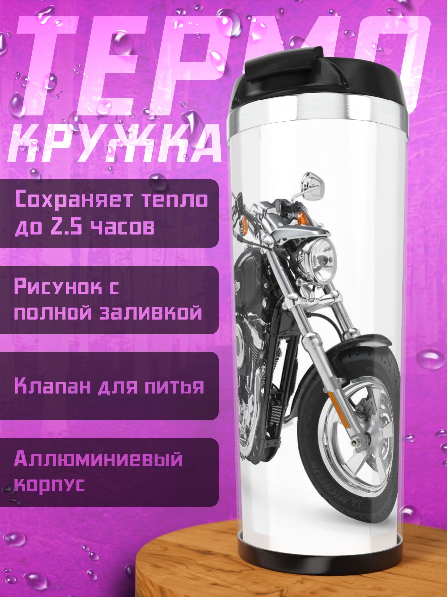 Термокружка Черный мотоцикл
