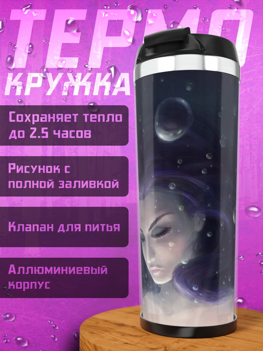 Термокружка Девушка под водой