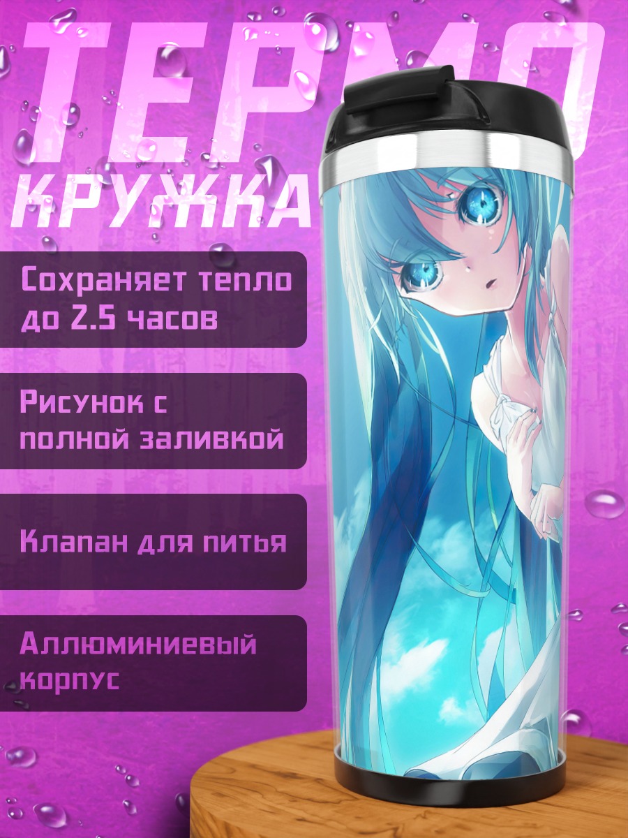 Термокружка Аниме девушка в платье