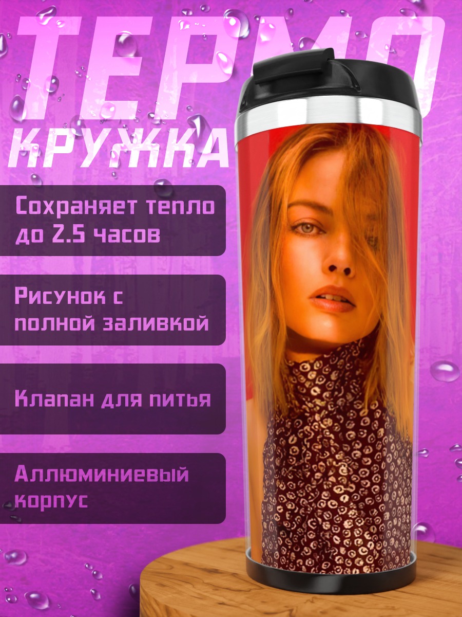 Термокружка девушка в платье