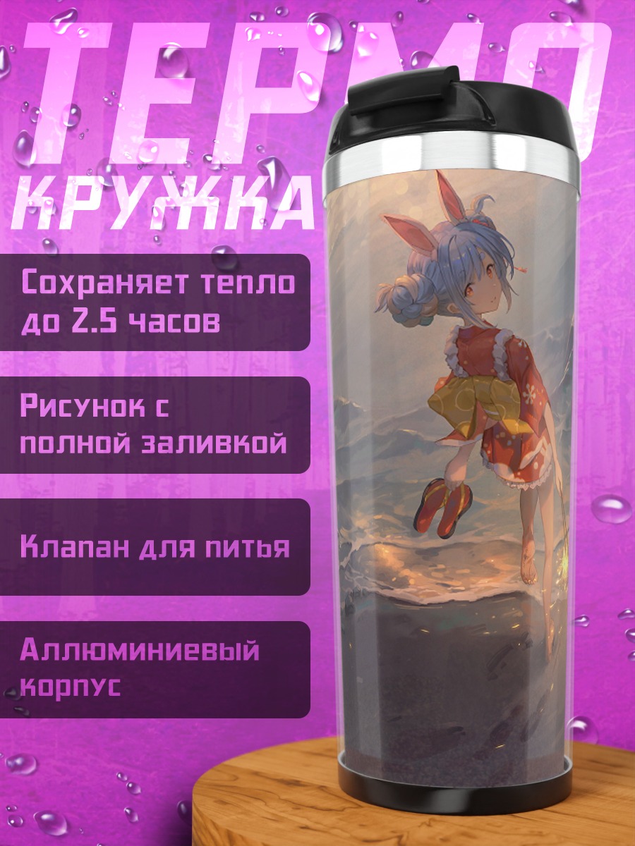 Термокружка Девушка на волнах