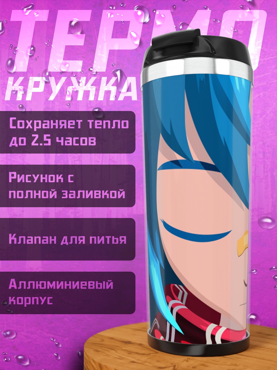 Термокружка Аниме девушка грустит