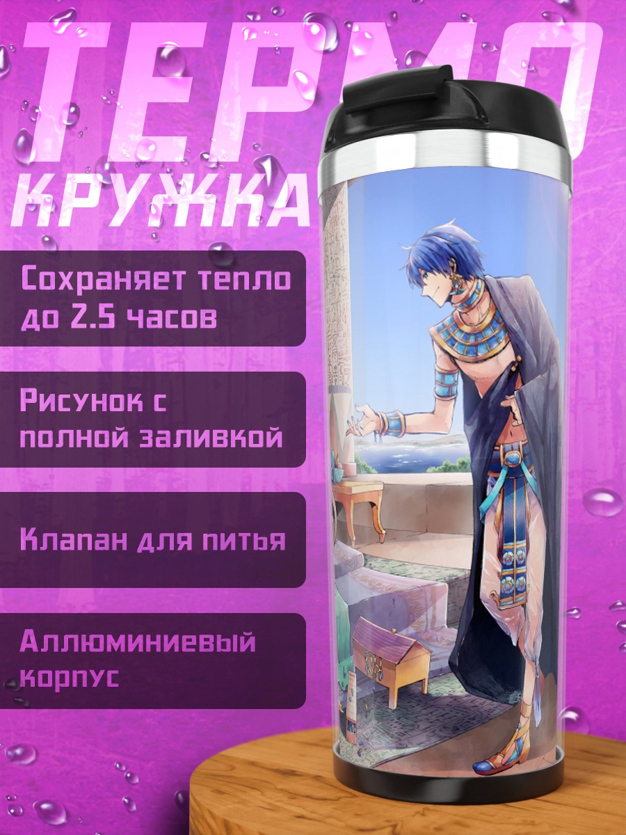Термокружка Лев и девушка