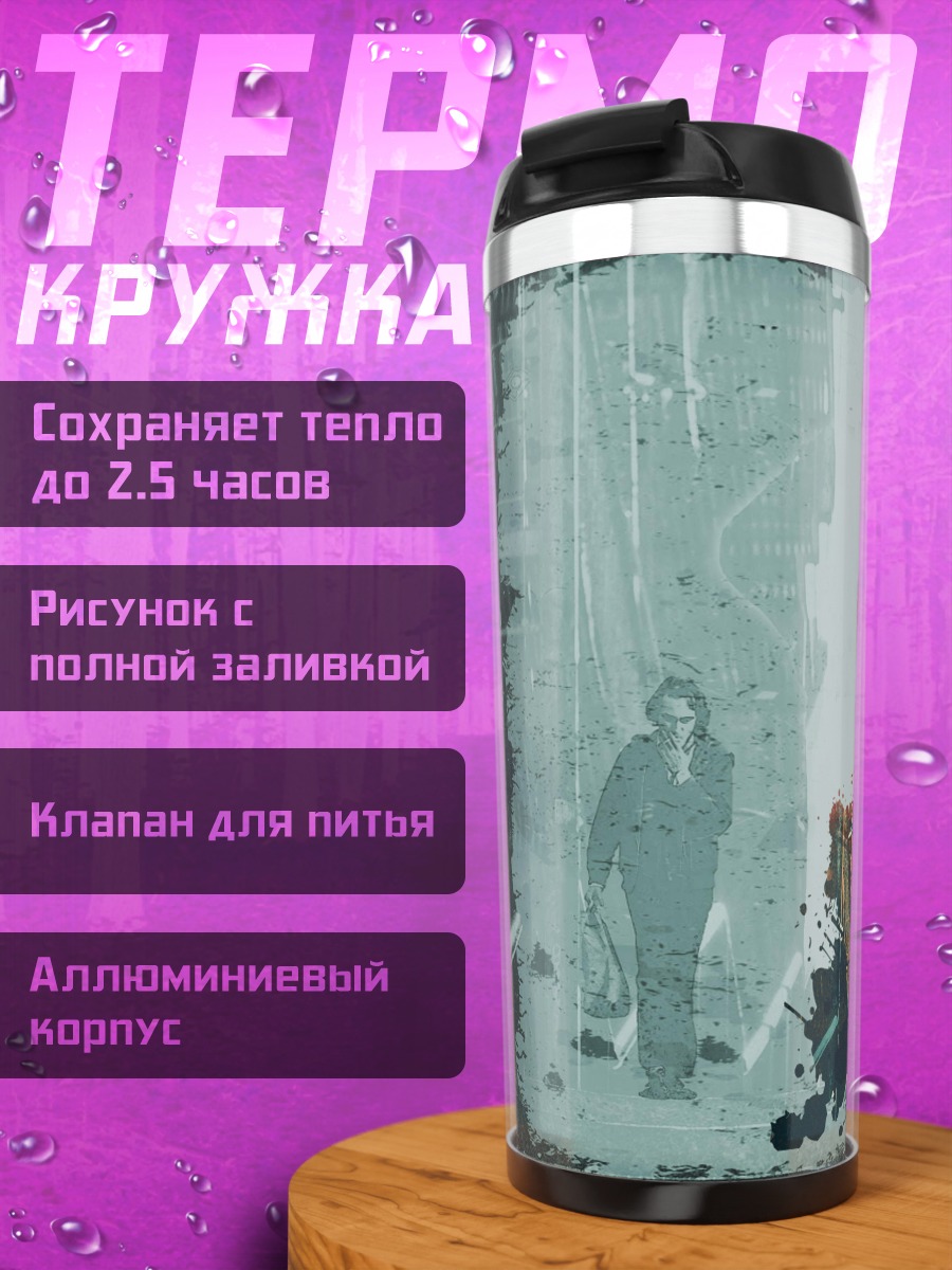 Термокружка Джокер безумный клоун