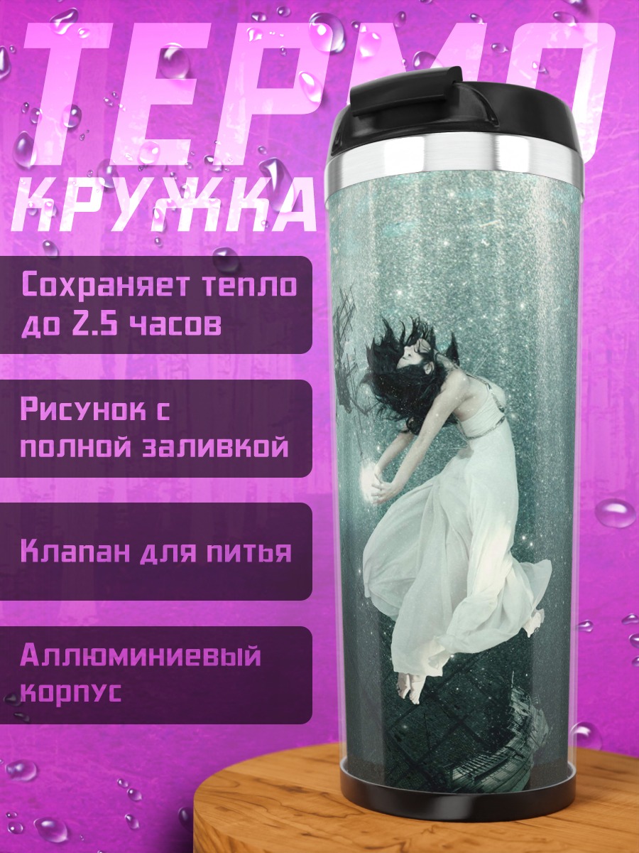 Термокружка Девушка под водой
