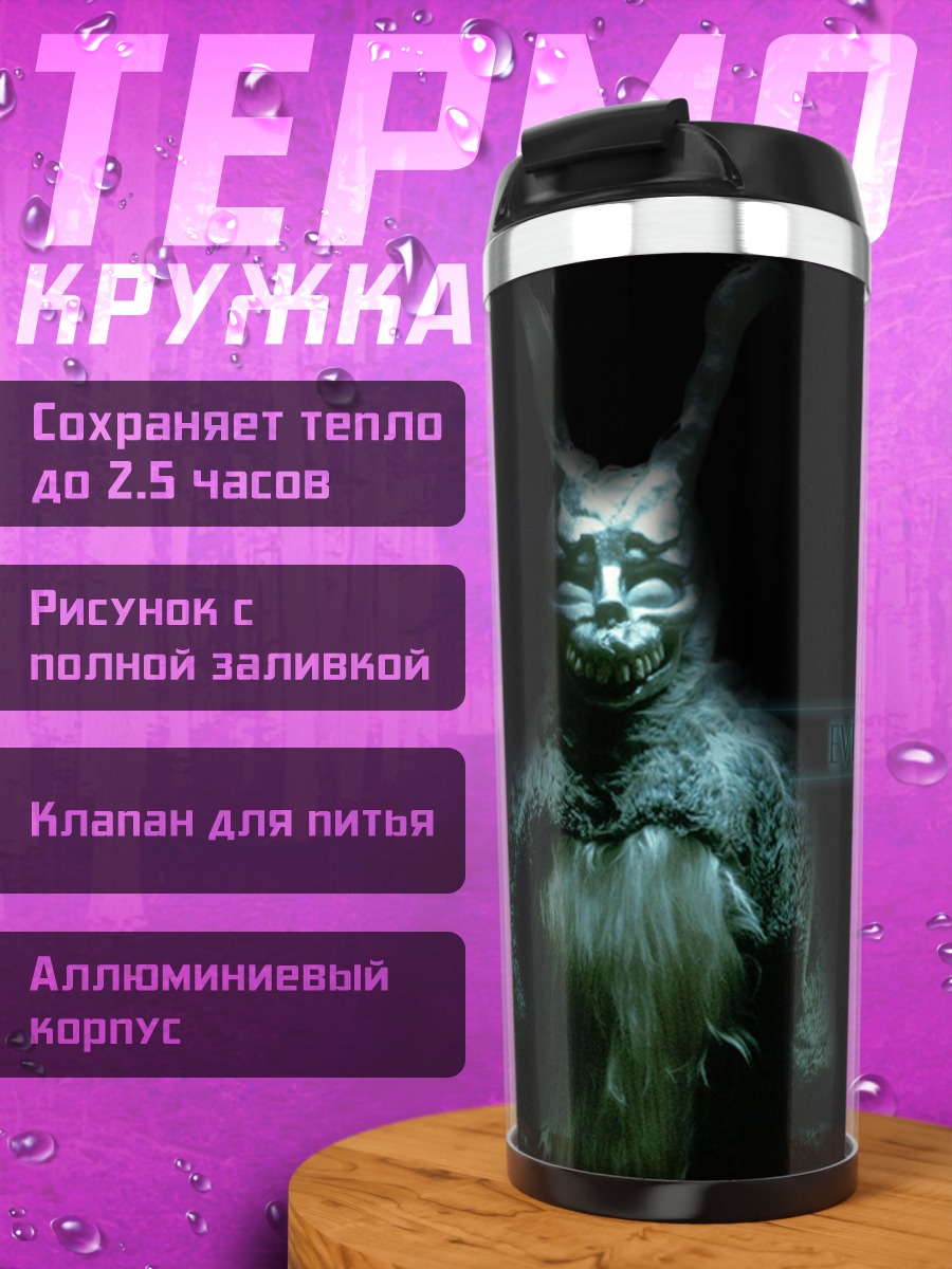 Термокружка Кролик из фильма