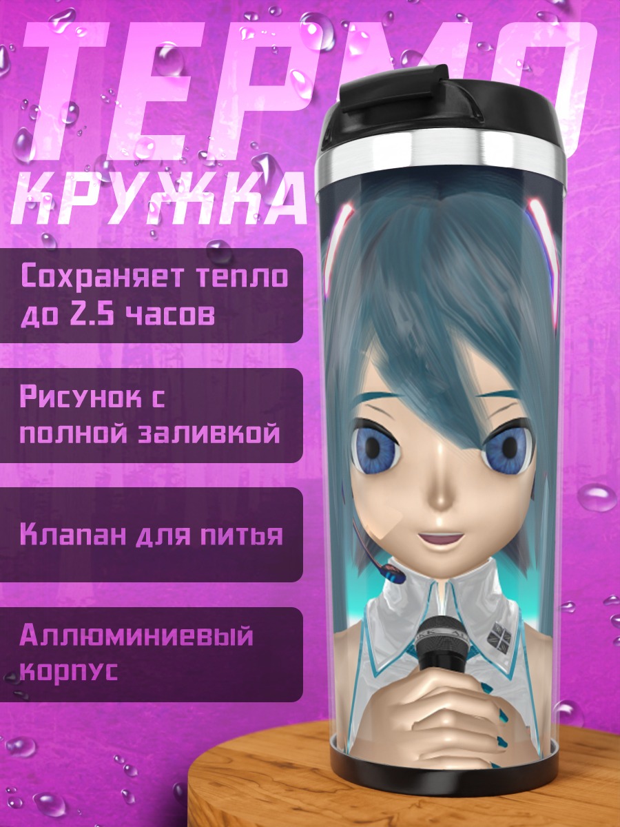 Термокружка Аниме девушка Мику