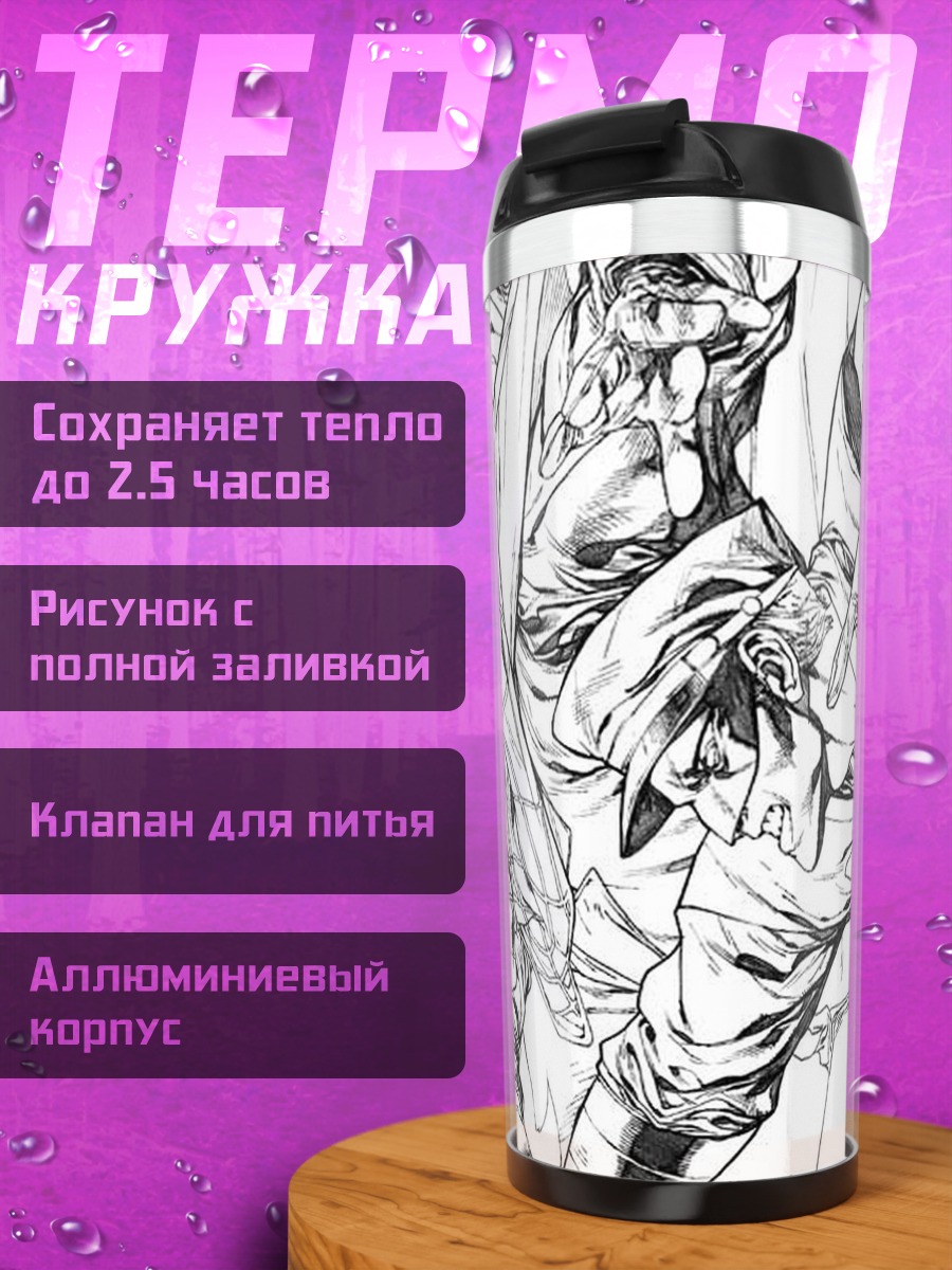 Термокружка Стимпанк персонажи эскиз