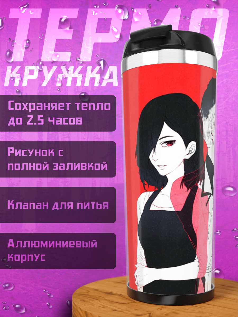 Термокружка аниме пара красная