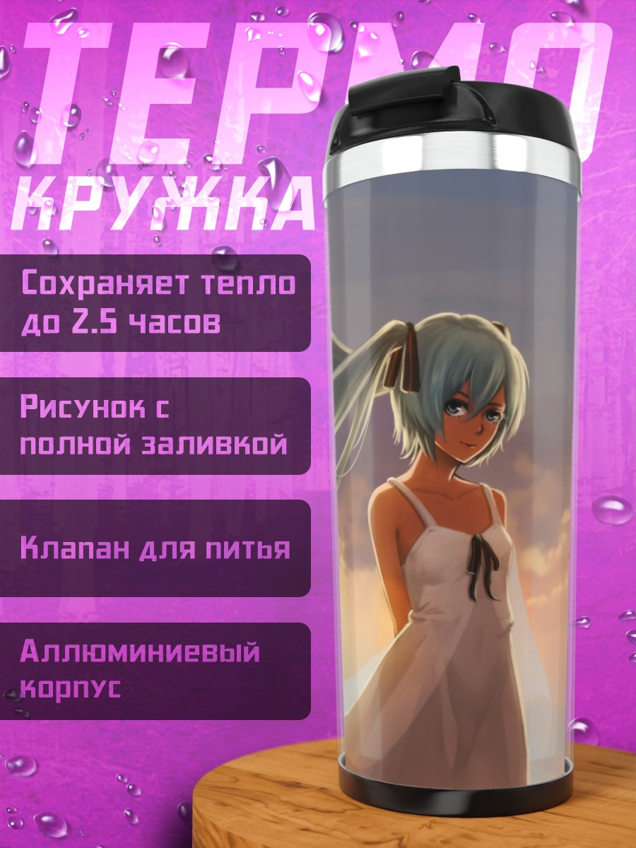 Термокружка Девушка на ветру
