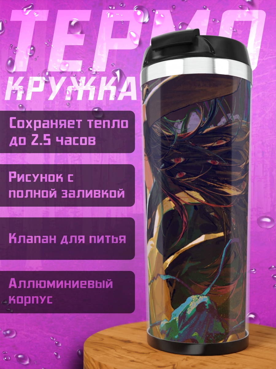Термокружка девушка в волосах