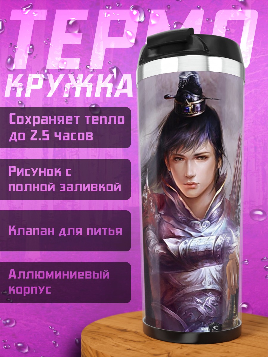 Термокружка самурай в плаще