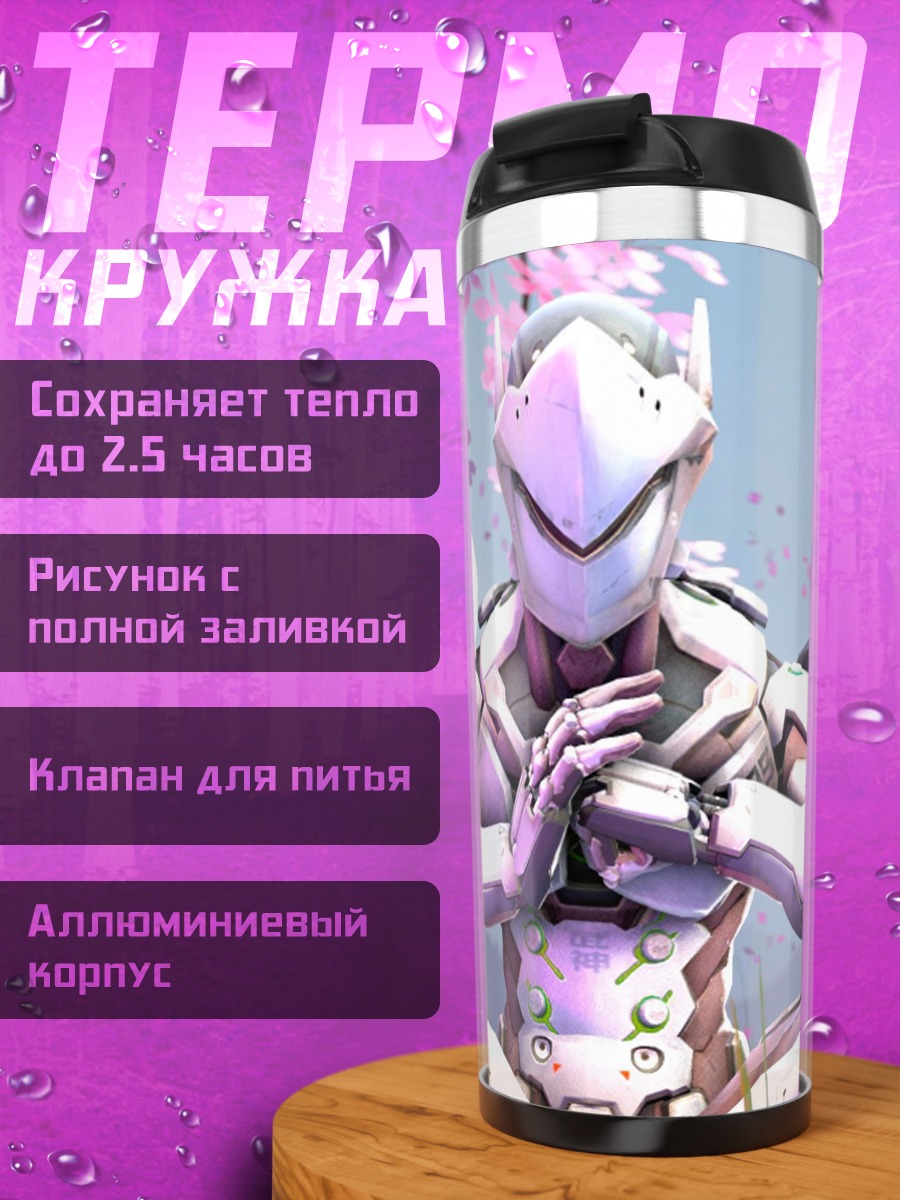 Термокружка медитирующий киборг