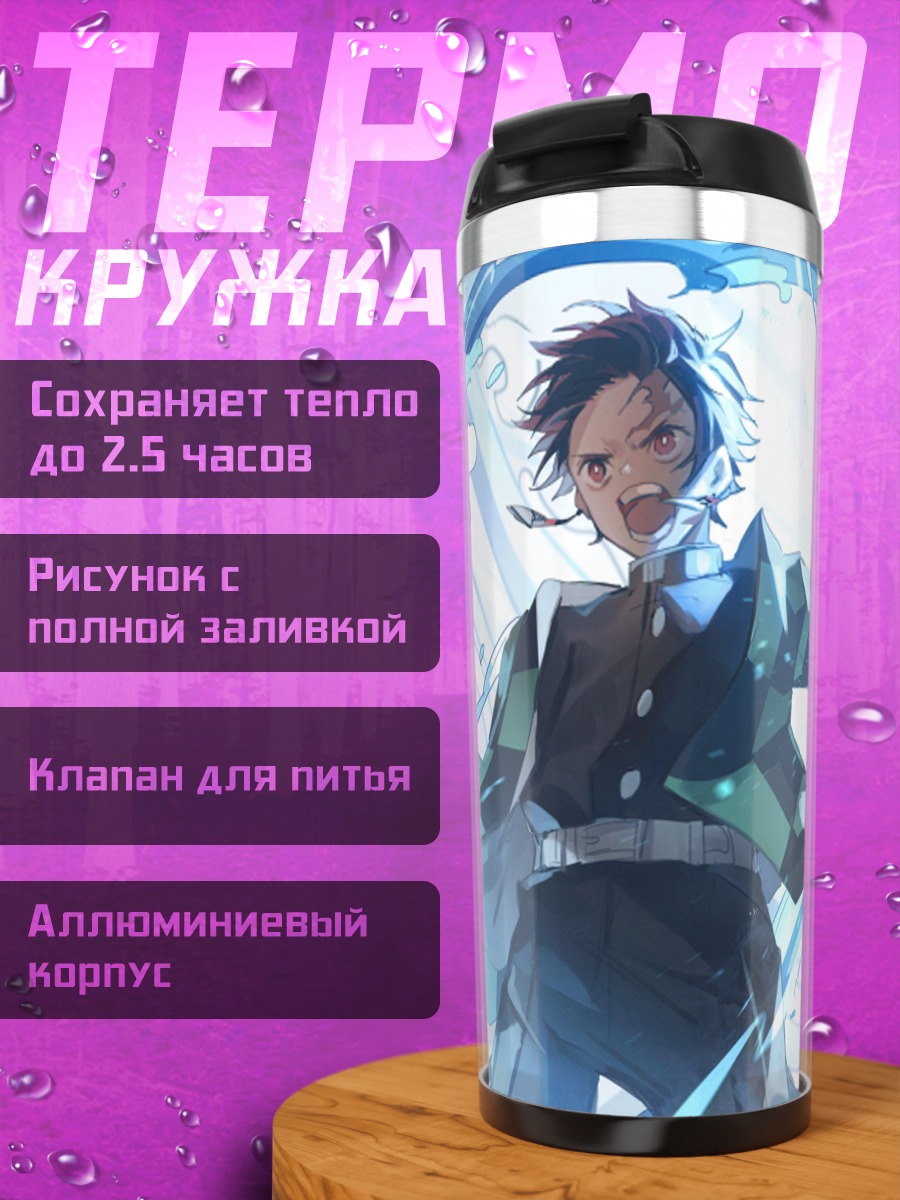 Термокружка танжиро водный клинок
