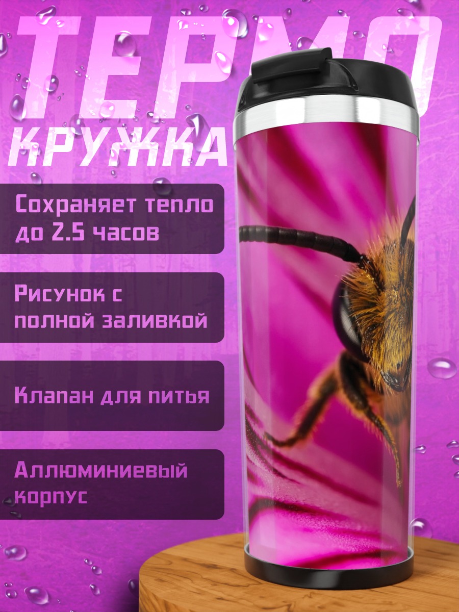 Термокружка пчела на цветке