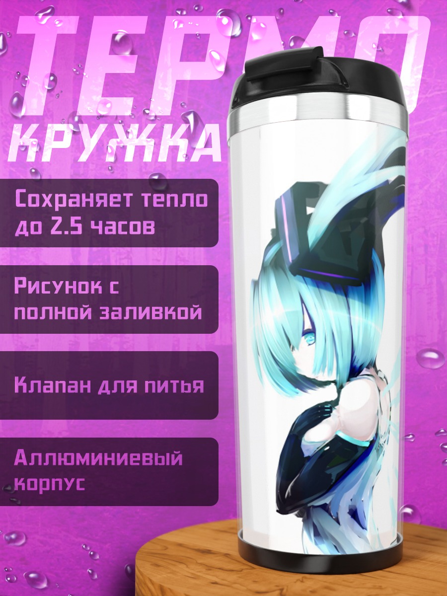 Термокружка мику голубые волосы