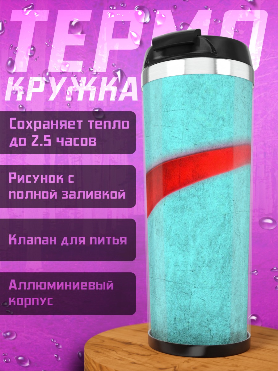 Термокружка абстрактная красная волна