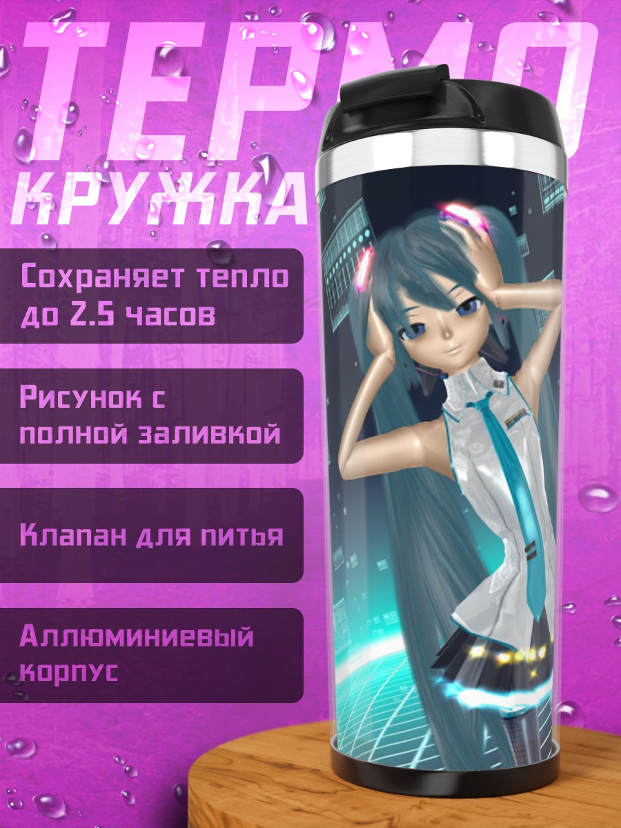 Термокружка аниме девушка мику