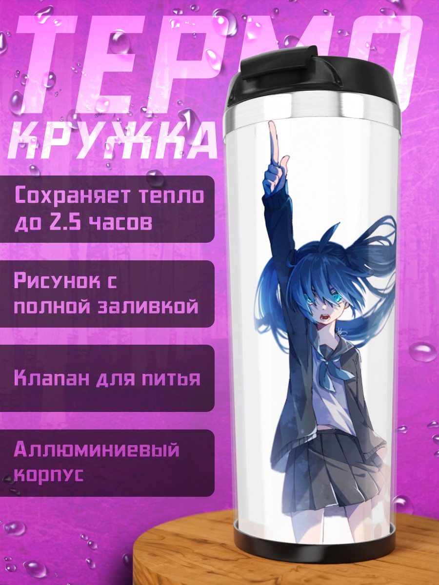 Термокружка девушка с синими волосами