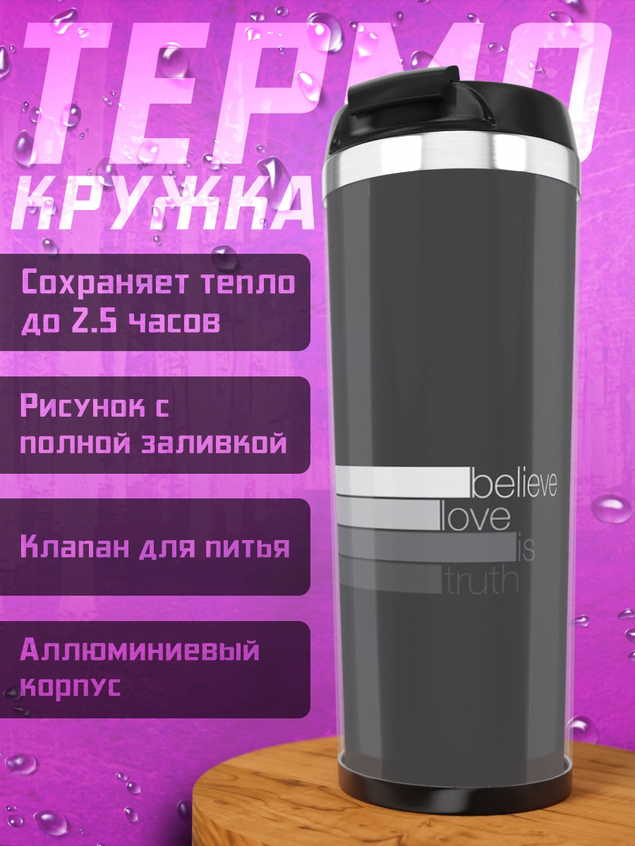 Термокружка Загрузка данных
