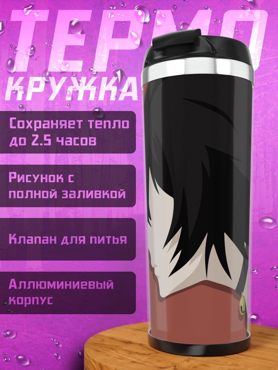 Термокружка Судзуя Джузо Токио
